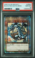 ② ARS10 遊戯王 青眼の白龍　浮世絵　25シク 遊戯王 青眼の白龍 浮世絵 未開封 25th クオシク 2セット 遊戯王 25th