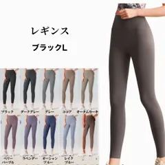 ヨガレギンス  ピラティスレギンス