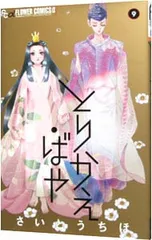 2026年最新】さいとうちほの人気アイテム - メルカリ