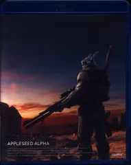 アニメBlu-ray アップルシード アルファ(通常版)