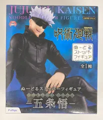 フリュー ぬーどるストッパーフィギュア 呪術廻戦 五条悟