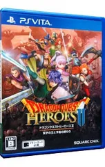 PSVita／ドラゴンクエストヒーローズII 双子の王と予言の終わり