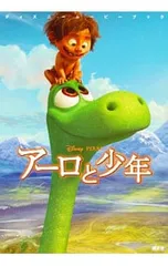 アーロと少年／中井はるの