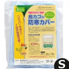 2026年最新】鳥かご ホーエイの人気アイテム - メルカリ