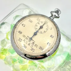 【稼働】SEIKO セイコー 精工舎 SEIKOSHA ストップウォッチ ヴィンテージ 刻印あり