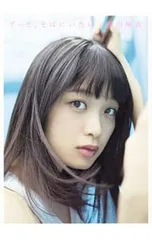 2026年最新】深川麻衣写真集の人気アイテム - メルカリ