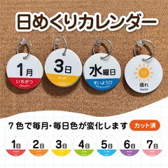 匿名配送 英語付き 日めくりカレンダー - メルカリ