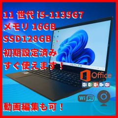 高性能】12世代i5/16GB/Office/ThinkPad L13 Gen3 250920J - メルカリ