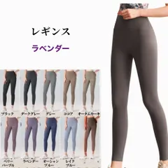 ヨガレギンス  ピラティスレギンス