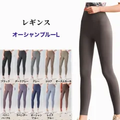 ヨガレギンス  ピラティスレギンス