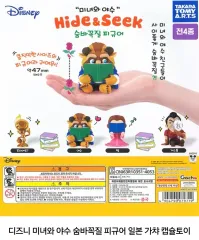 ディズニー美女と野獣 Hide & Seek フィギュア ガチャ 4種セット