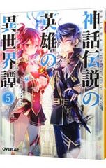 遊戯王 ラッシュデュエル 語り継がれし英雄譚 スーパーレア - メルカリ