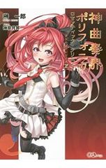 新品 初音ミクシンフォニー カード KAITO 悪ノ交響曲 悪ノ大罪 - メルカリ