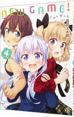 NEW GAME! 4/득능 마사타로