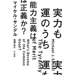 鈴木清順 すっころび仙人の人生論 - メルカリ