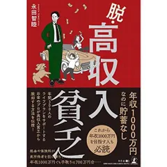 2026年最新】永田智の人気アイテム - メルカリ