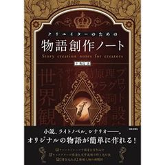 I*∞様 「イデオン」ライナー・ノート アニメの作り方 教えます 富野