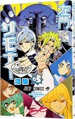 2026年最新】左門くんはサモナーの人気アイテム - メルカリ