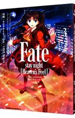 Fate/stay night [Heaven?s Feel] 3/태스크 오너