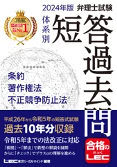 2021　弁理士　短答実戦答練　全8回　未使用新品 2021 弁理士 短答実戦答練 全8回 未使用新品 2021 弁理士 短答実戦答練