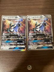 シルヴァディGX RR SM11b ドリームリーグ 041/049 2枚 - メルカリ