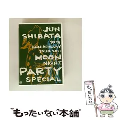 柴田　淳　DVD 10枚セット　中古　 バラ売り不可 2026年最新】柴田淳 dvdの人気アイテム - メルカリ