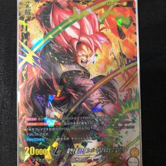 ドラゴンボール超 英語版 BT29 SPR 超サイヤ人ロゼ ゴクウブラック