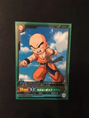 icカードダス ドラゴンボール 2弾 ノーマル 自販機限定 クリリン