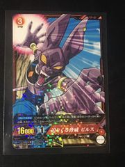 ミラバト ミラクルバトルカードダス 破壊神ビルス 超Ω ドラゴンボール