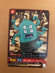 icカードダス ドラゴンボール ノーマル モギーナ星人