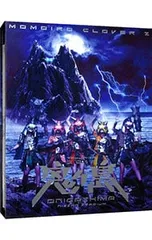 Blu-ray／ももいろクローバーZ 桃神祭 2016〜鬼ヶ島〜LVE Blu-ray