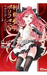 新品 初音ミクシンフォニー カード KAITO 悪ノ交響曲 悪ノ大罪 - メルカリ