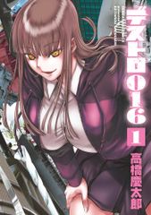 スピノザの海～蒼のライフセーバー～ 2/講談社/山本航暉（コミック