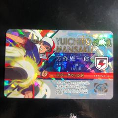 月刊ガンダムエース 6月号付録 メタルプレート - メルカリ