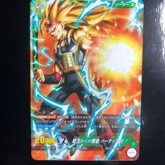 icカードダス ドラゴンボール バーダック