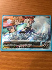 イナズマイレブン プレカ イレブンプレカ トリプルブリザード アレスの天秤編 第3弾 S 熱戦!!ライバルを乗り越えろ!!