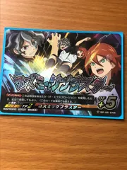 イナズマイレブン プレカ イレブンプレカ タツヤ ヒロト アレスの天秤編 第3弾 S 熱戦!!ライバルを乗り越えろ!!