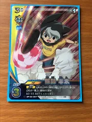 イナズマイレブン プレカ イレブンプレカ 服部 アレスの天秤編 第3弾 S 熱戦!!ライバルを乗り越えろ!!