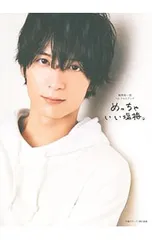 2026年最新】梅原裕一郎の人気アイテム - メルカリ