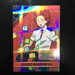 僕のヒーローアカデミア 切島鋭児郎 ヒロアカ カード