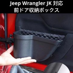 引取か着払限定 ジープ JK ラングラー ラゲッジスペース トランク 棚