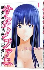 漫画 サタノファニ （36） 山田恵庸 - メルカリ