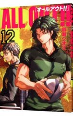 未開封） ALL OUT!!(12)限定版 - メルカリ