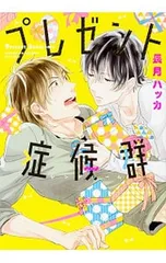 2026年最新】唐辺葉介 犬憑きさんの人気アイテム - メルカリ