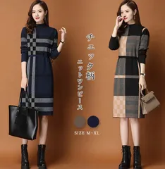 【特価】ワンピース 秋 冬 ニット レディース きれいめ 膝丈 ニットワンピ ロング丈 ニットワンピース チェック柄 ニット セーター ゆったり 韓国風 大人225588