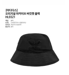 アディダス 帽子 オリジナル バケットハット 正規品 出品