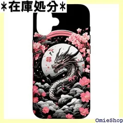 iPhone 16 審美的なドラゴンアニメジャパンスタイルアジアの日本のドラゴン スマホケース 1484
