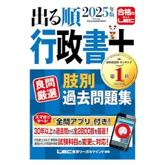 2024年版アガルート行政書士試験総合講義、過去問題集フルセット１７冊セット 2024年版アガルート行政書士試験総合講義、過去問題集フルセット17冊