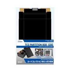アクラス TCGパーティションボックス1200 0