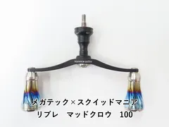 2026年最新】リブレ スクイッドマニアの人気アイテム - メルカリ